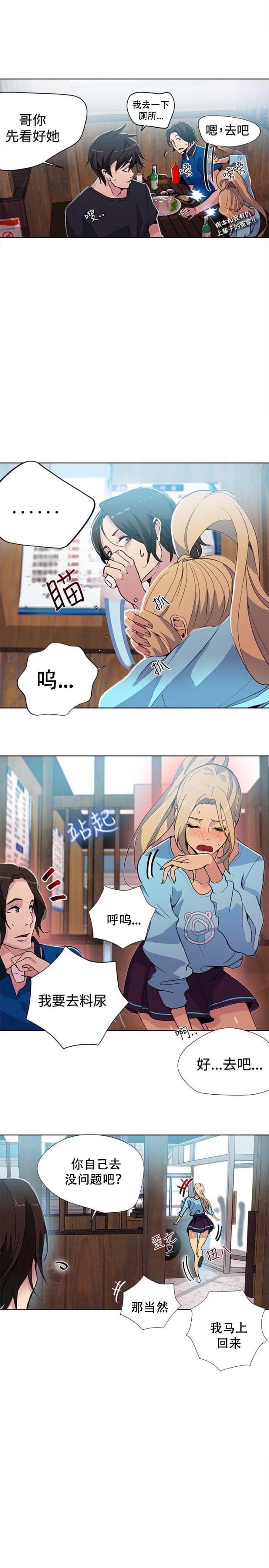 女神乐园韩漫全集-第23话 喝一杯无删减无遮挡章节图片 