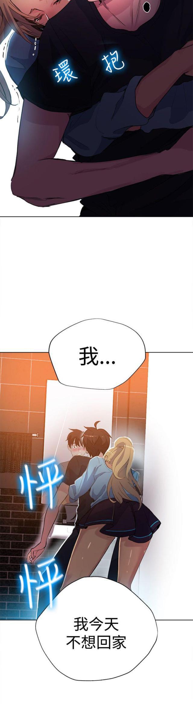 女神乐园韩漫全集-第23话 喝一杯无删减无遮挡章节图片 