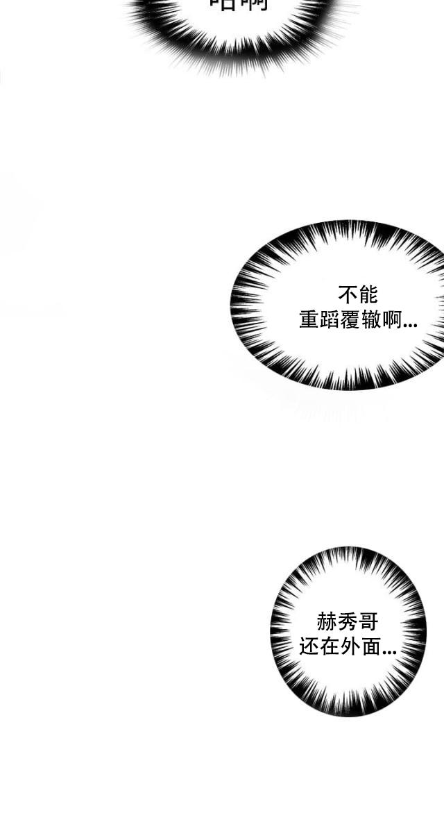 女神乐园韩漫全集-第24话 幻想无删减无遮挡章节图片 