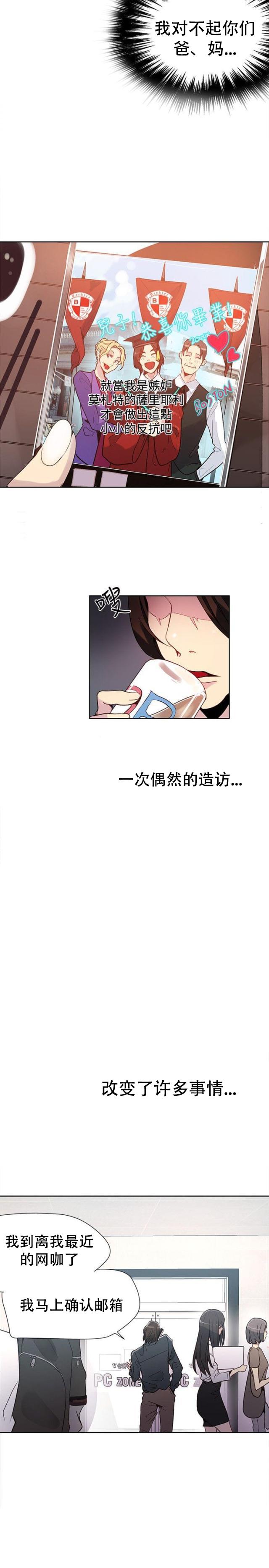 女神乐园韩漫全集-第24话 幻想无删减无遮挡章节图片 