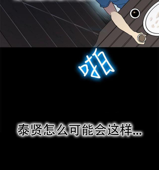 女神乐园韩漫全集-第24话 幻想无删减无遮挡章节图片 