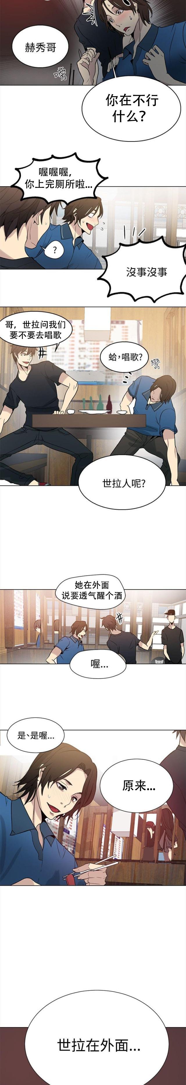 女神乐园韩漫全集-第24话 幻想无删减无遮挡章节图片 