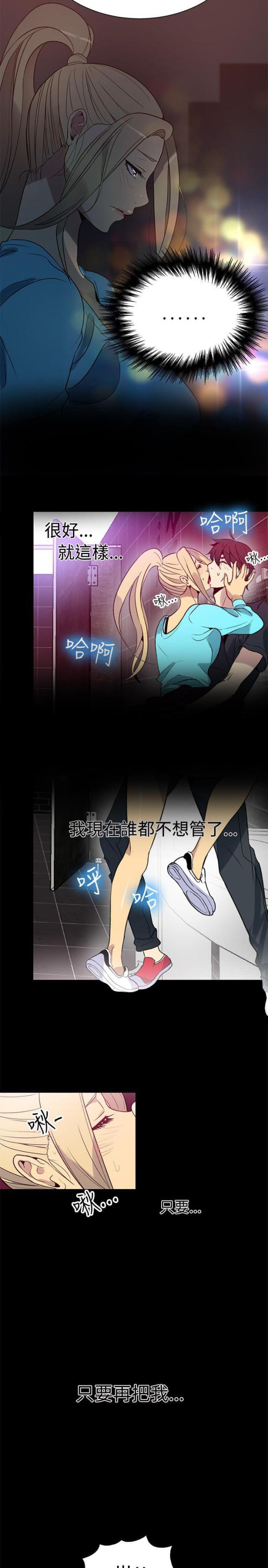 女神乐园韩漫全集-第24话 幻想无删减无遮挡章节图片 