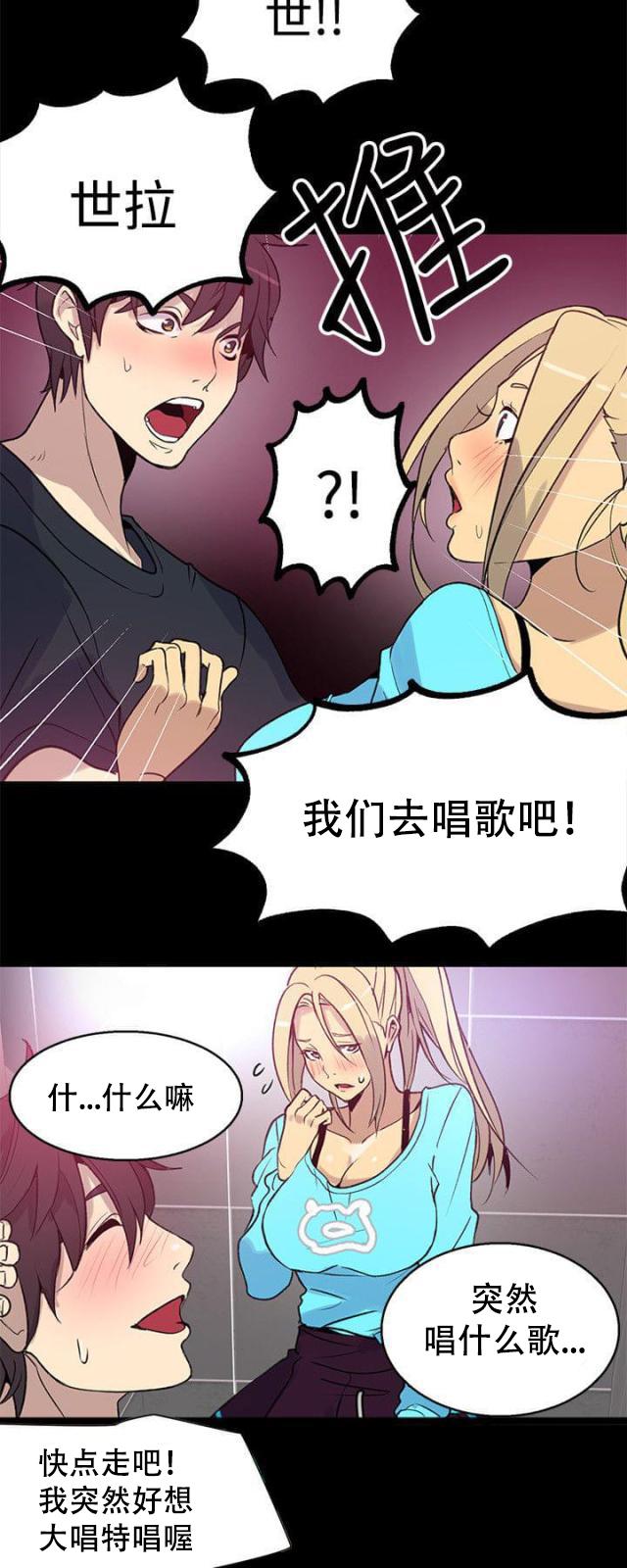 女神乐园韩漫全集-第24话 幻想无删减无遮挡章节图片 