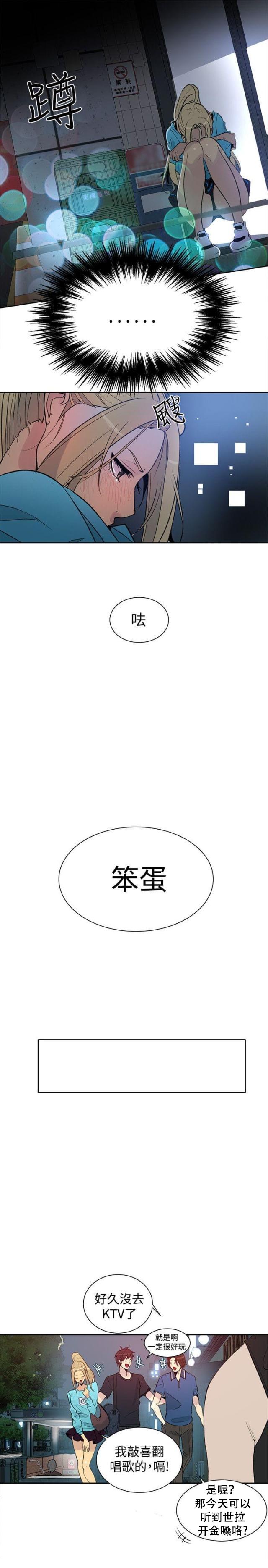 女神乐园韩漫全集-第24话 幻想无删减无遮挡章节图片 