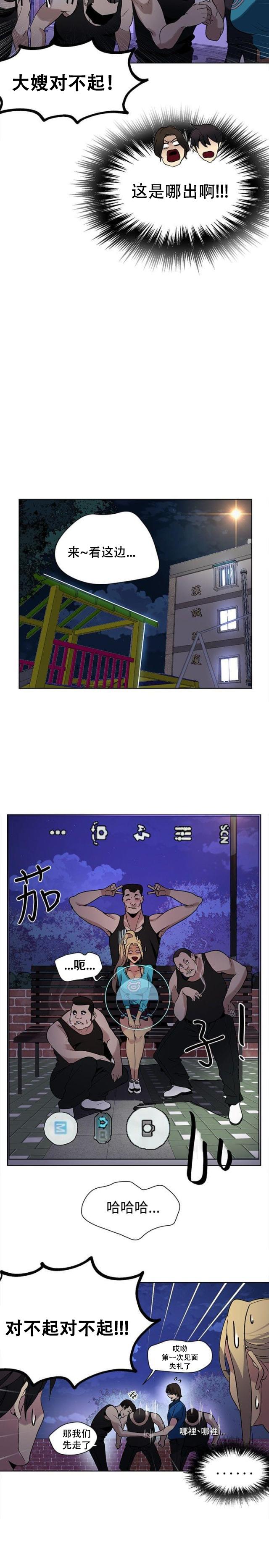 火影忍者同人h漫画-第25话 KTV全彩韩漫标签