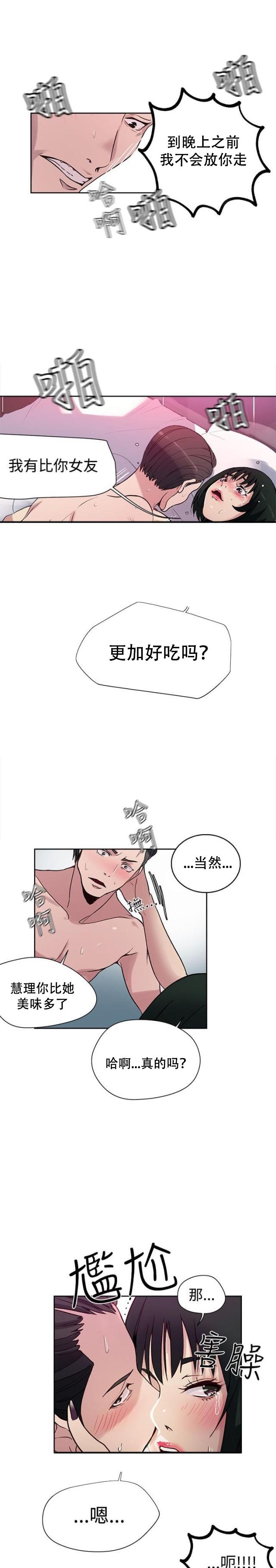 女神乐园韩漫全集-第25话 KTV无删减无遮挡章节图片 