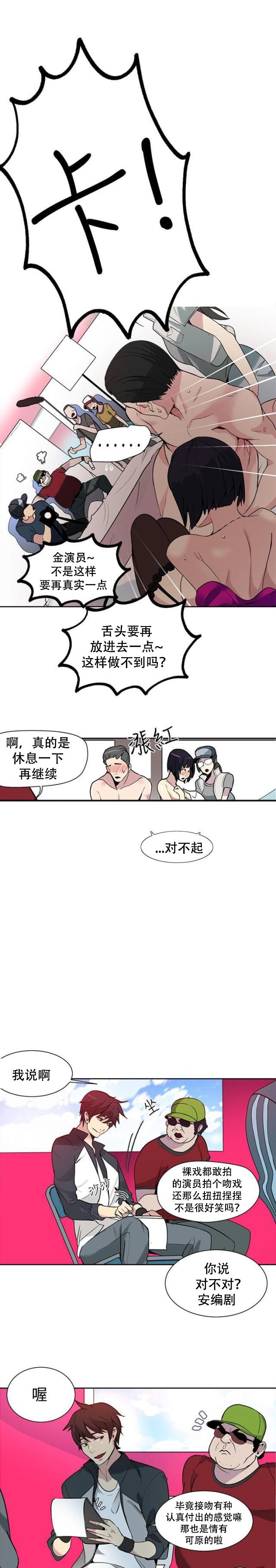 女神乐园韩漫全集-第25话 KTV无删减无遮挡章节图片 