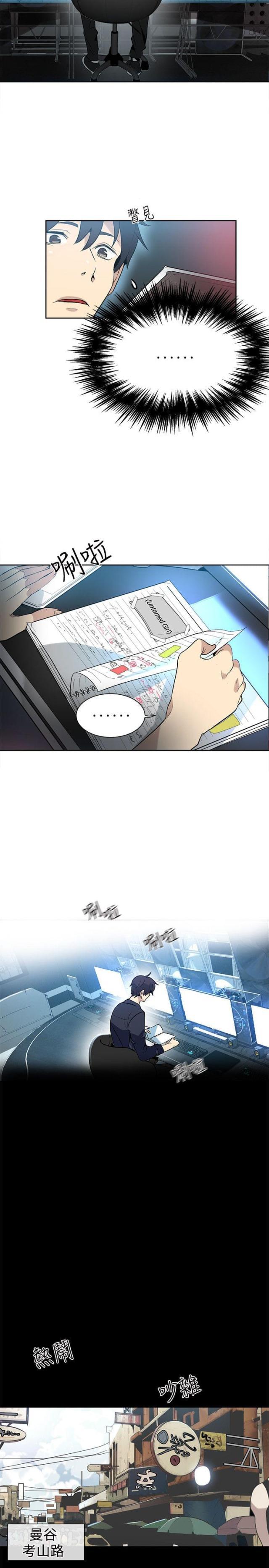 女神乐园韩漫全集-第26话 失落无删减无遮挡章节图片 