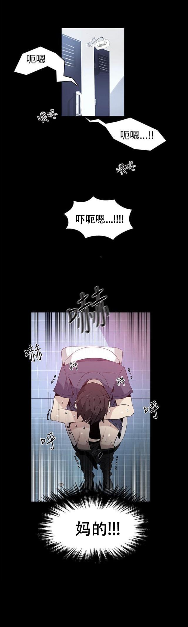 女神乐园韩漫全集-第26话 失落无删减无遮挡章节图片 