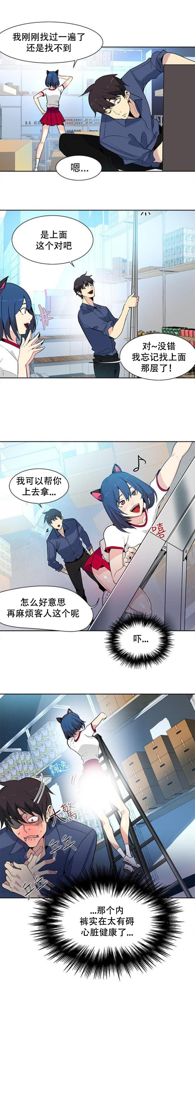 女神乐园韩漫全集-第26话 失落无删减无遮挡章节图片 