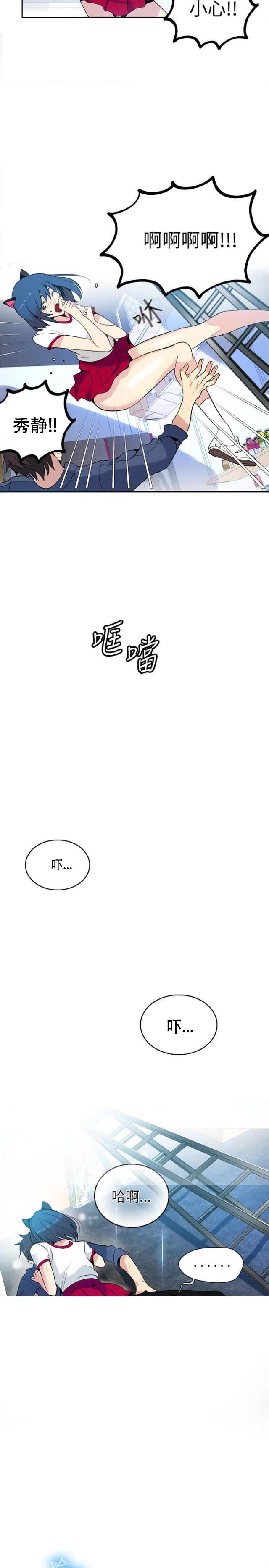 女神乐园韩漫全集-第26话 失落无删减无遮挡章节图片 