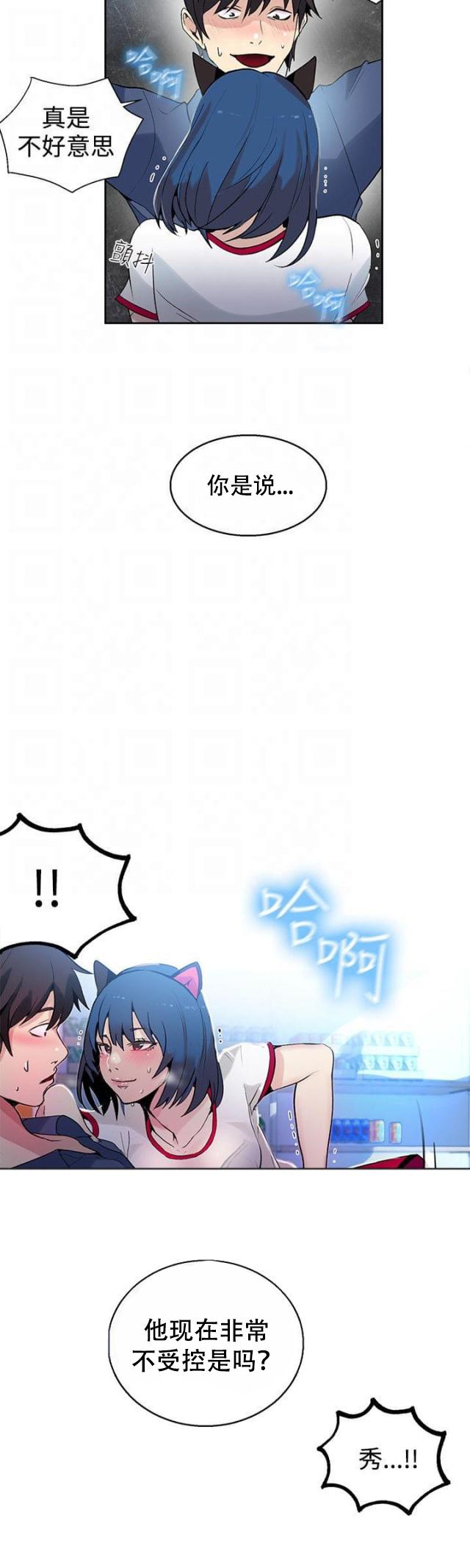 女神乐园韩漫全集-第26话 失落无删减无遮挡章节图片 