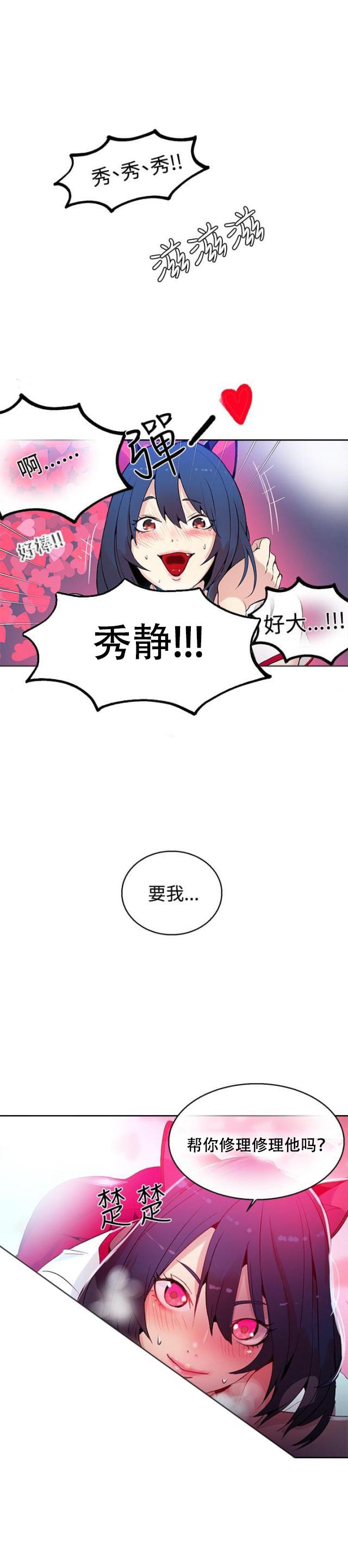 女神乐园韩漫全集-第26话 失落无删减无遮挡章节图片 