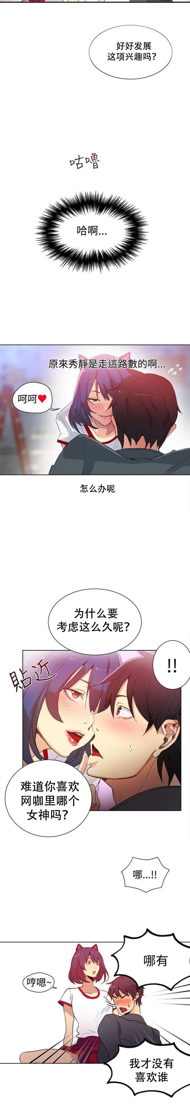 女神乐园韩漫全集-第27话  练习无删减无遮挡章节图片 