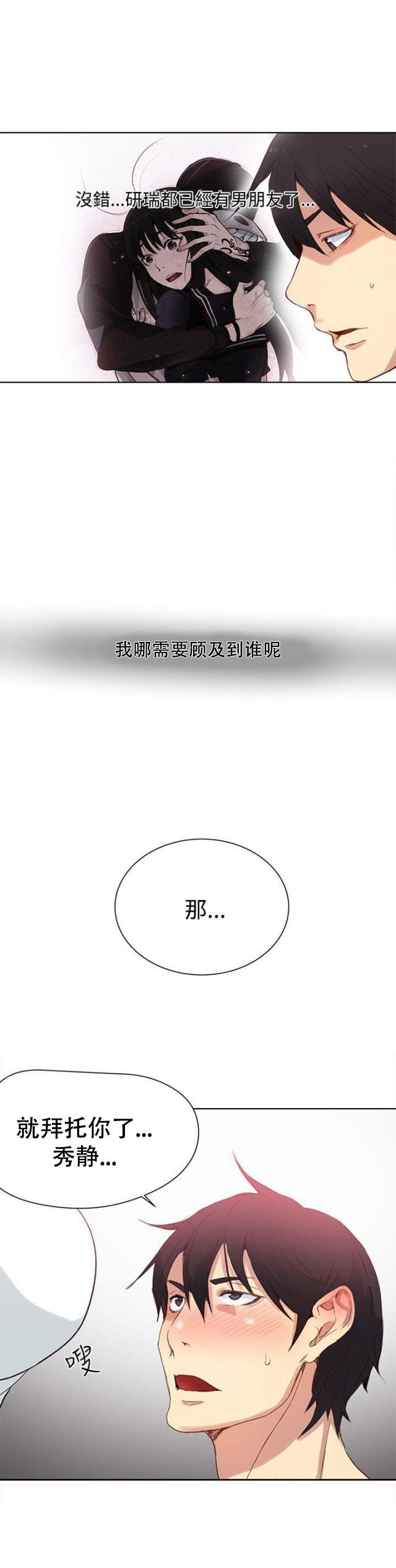 女神乐园韩漫全集-第27话  练习无删减无遮挡章节图片 