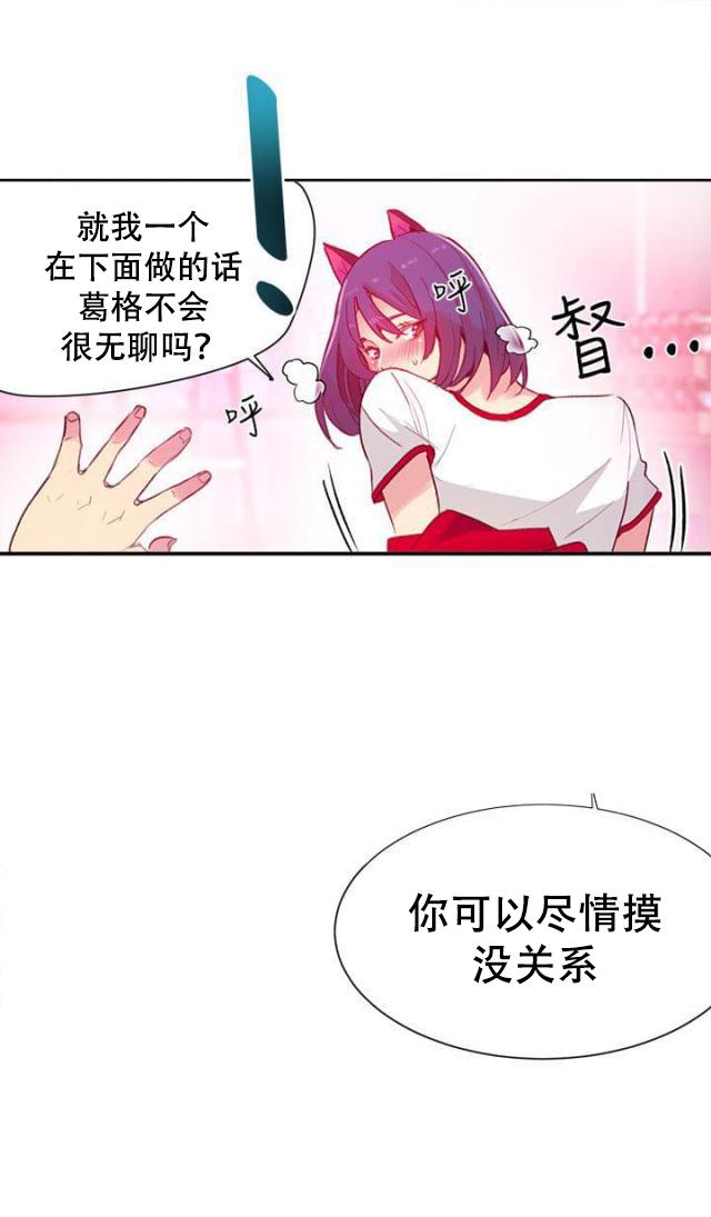 女神乐园韩漫全集-第27话  练习无删减无遮挡章节图片 
