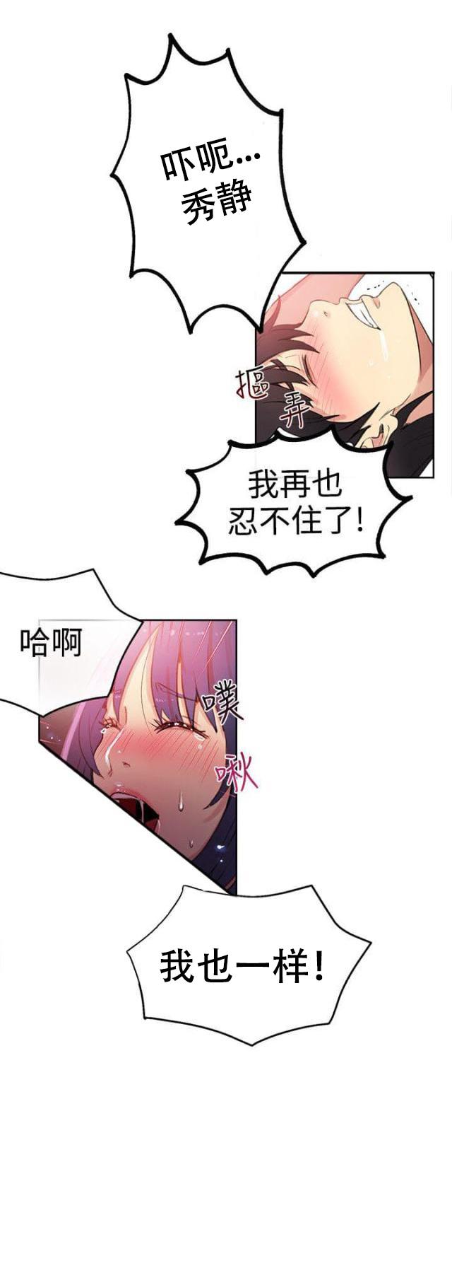 女神乐园韩漫全集-第27话  练习无删减无遮挡章节图片 