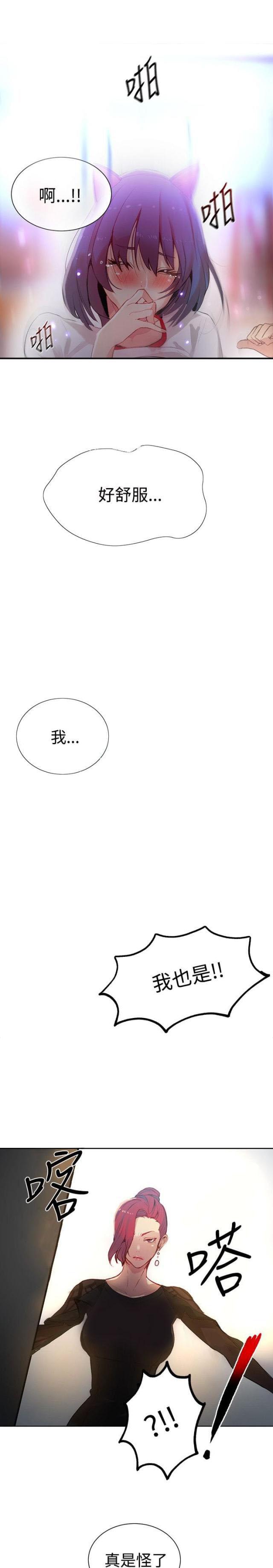 女神乐园韩漫全集-第27话  练习无删减无遮挡章节图片 