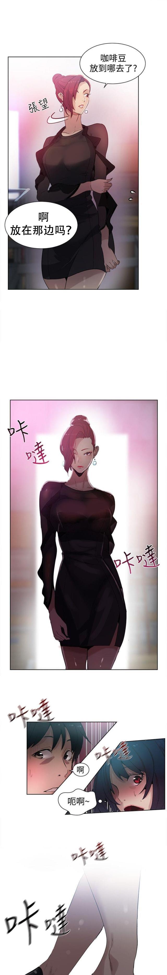 女神乐园韩漫全集-第27话  练习无删减无遮挡章节图片 