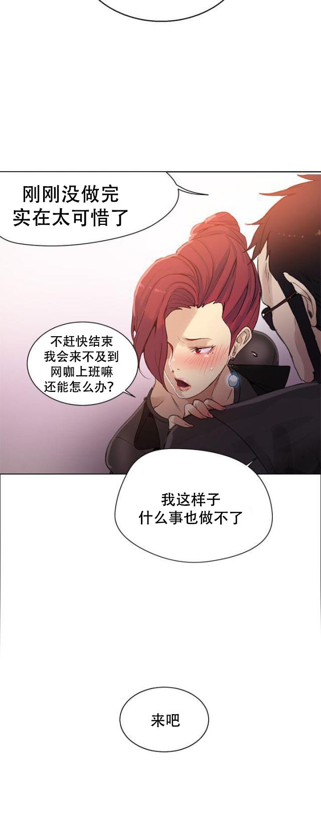 女神乐园韩漫全集-第27话  练习无删减无遮挡章节图片 