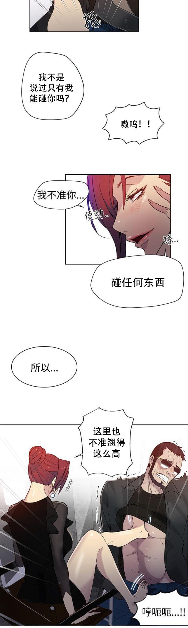 女神乐园韩漫全集-第28话 笔记本无删减无遮挡章节图片 