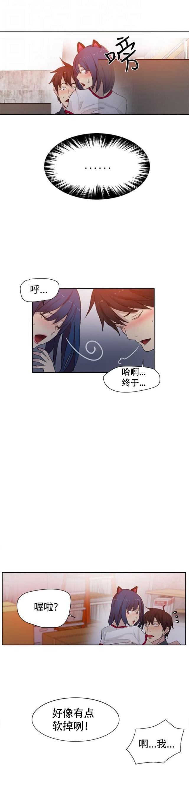 女神乐园韩漫全集-第28话 笔记本无删减无遮挡章节图片 