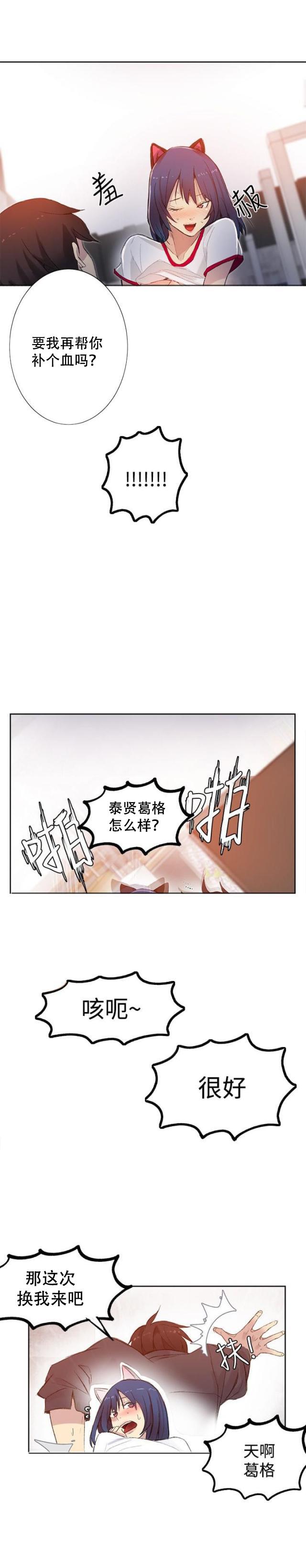 女神乐园韩漫全集-第28话 笔记本无删减无遮挡章节图片 