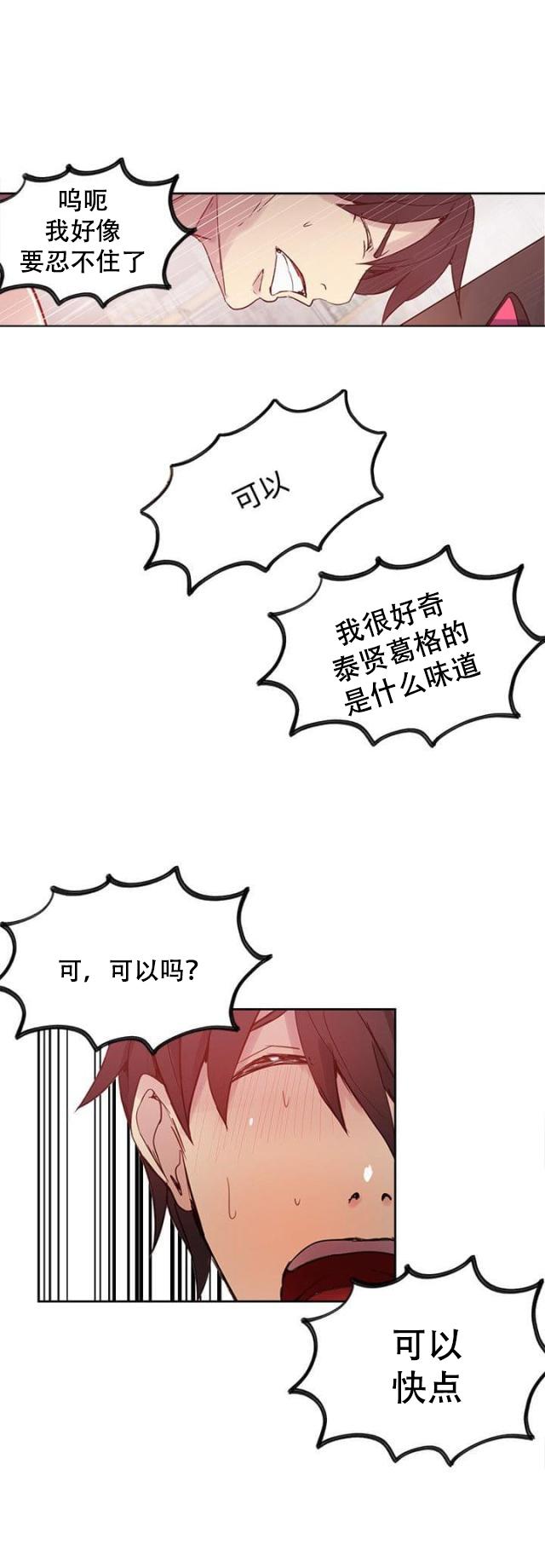 女神乐园韩漫全集-第28话 笔记本无删减无遮挡章节图片 