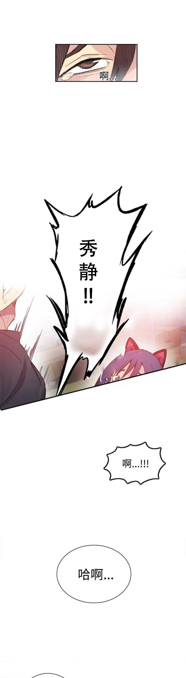 女神乐园韩漫全集-第28话 笔记本无删减无遮挡章节图片 