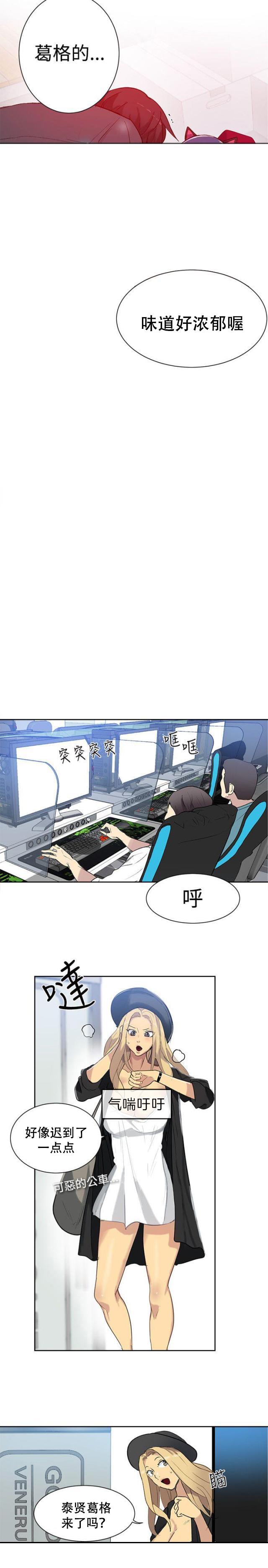 女神乐园韩漫全集-第28话 笔记本无删减无遮挡章节图片 