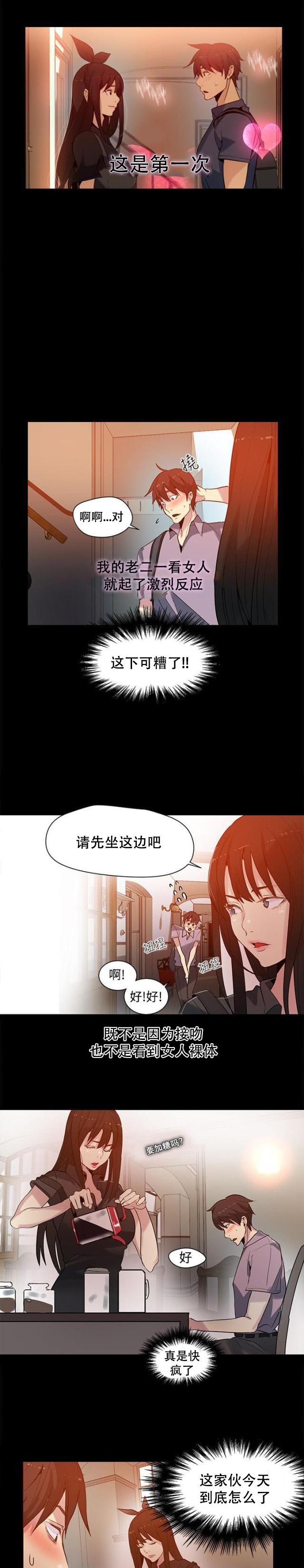 女神乐园韩漫全集-第29话 想象无删减无遮挡章节图片 