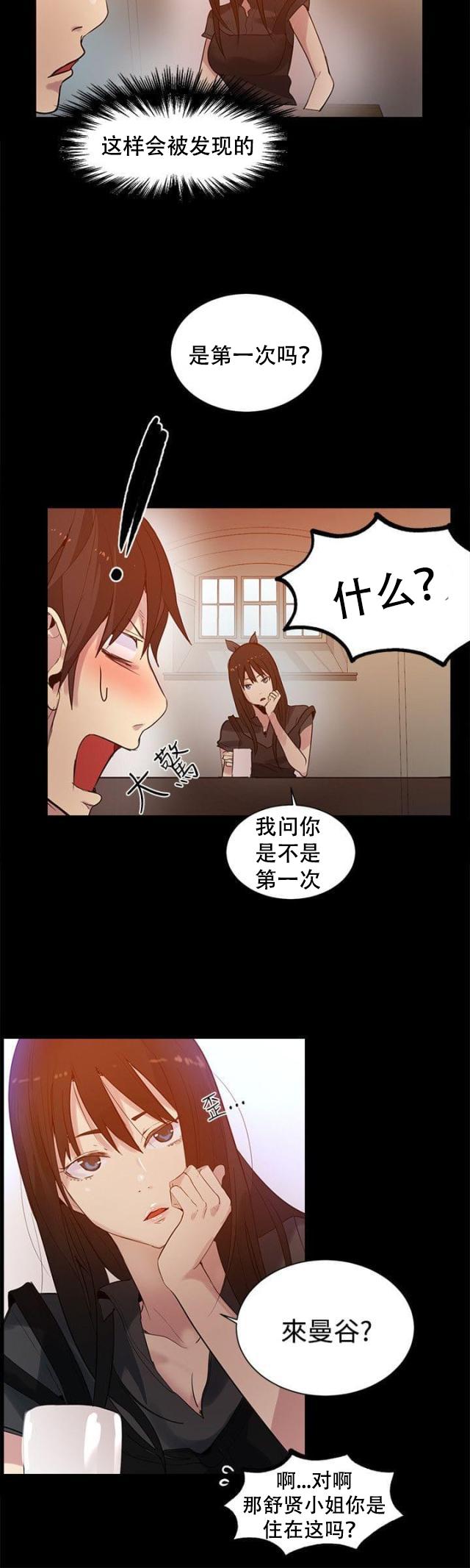 女神乐园韩漫全集-第29话 想象无删减无遮挡章节图片 