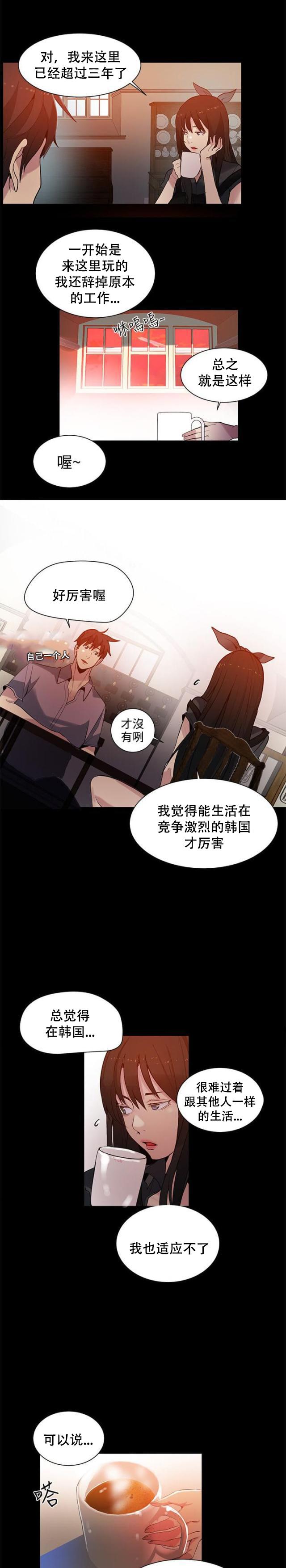 女神乐园韩漫全集-第29话 想象无删减无遮挡章节图片 