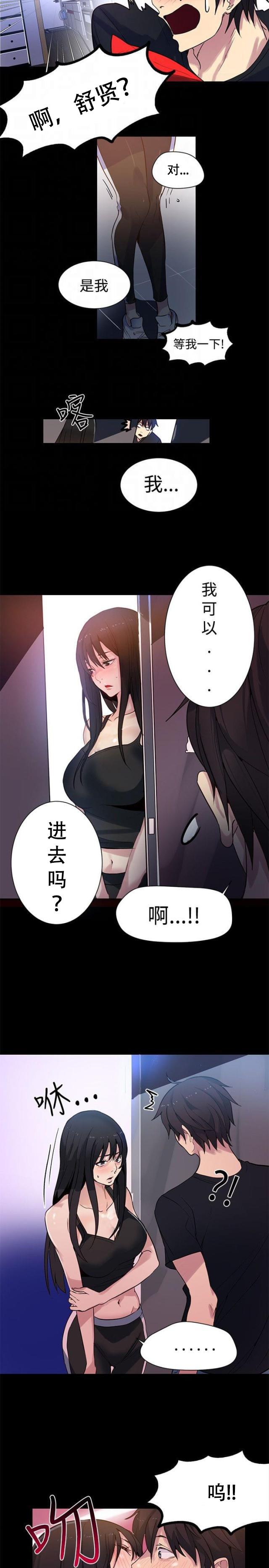 女神乐园韩漫全集-第29话 想象无删减无遮挡章节图片 