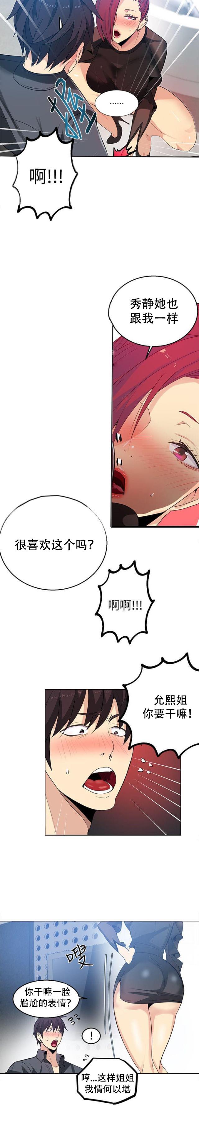 女神乐园韩漫全集-第31话 预支无删减无遮挡章节图片 