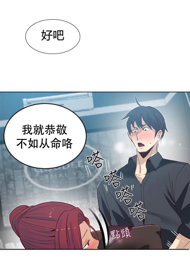 女神乐园韩漫全集-第31话 预支无删减无遮挡章节图片 