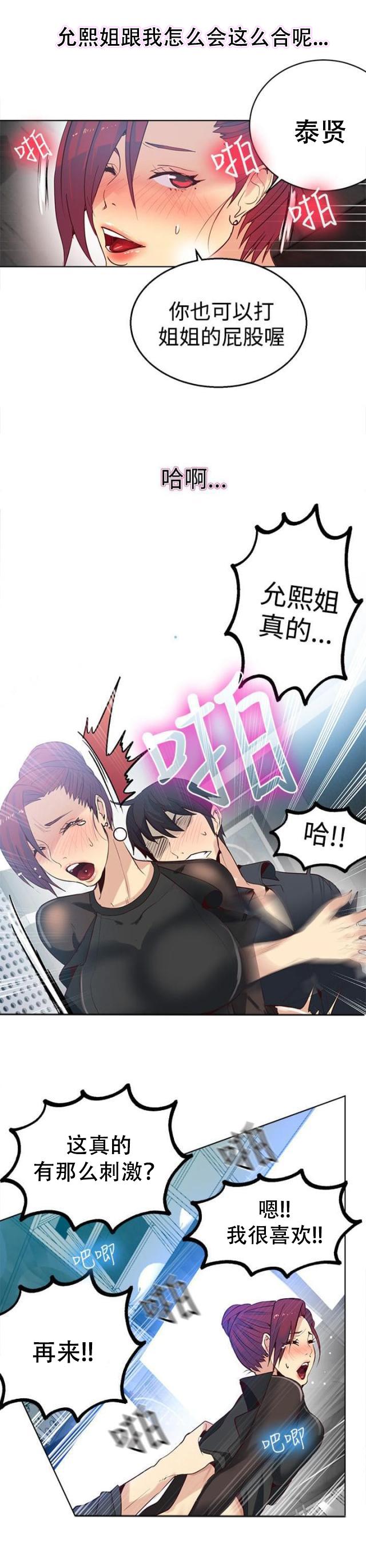 女神乐园韩漫全集-第31话 预支无删减无遮挡章节图片 