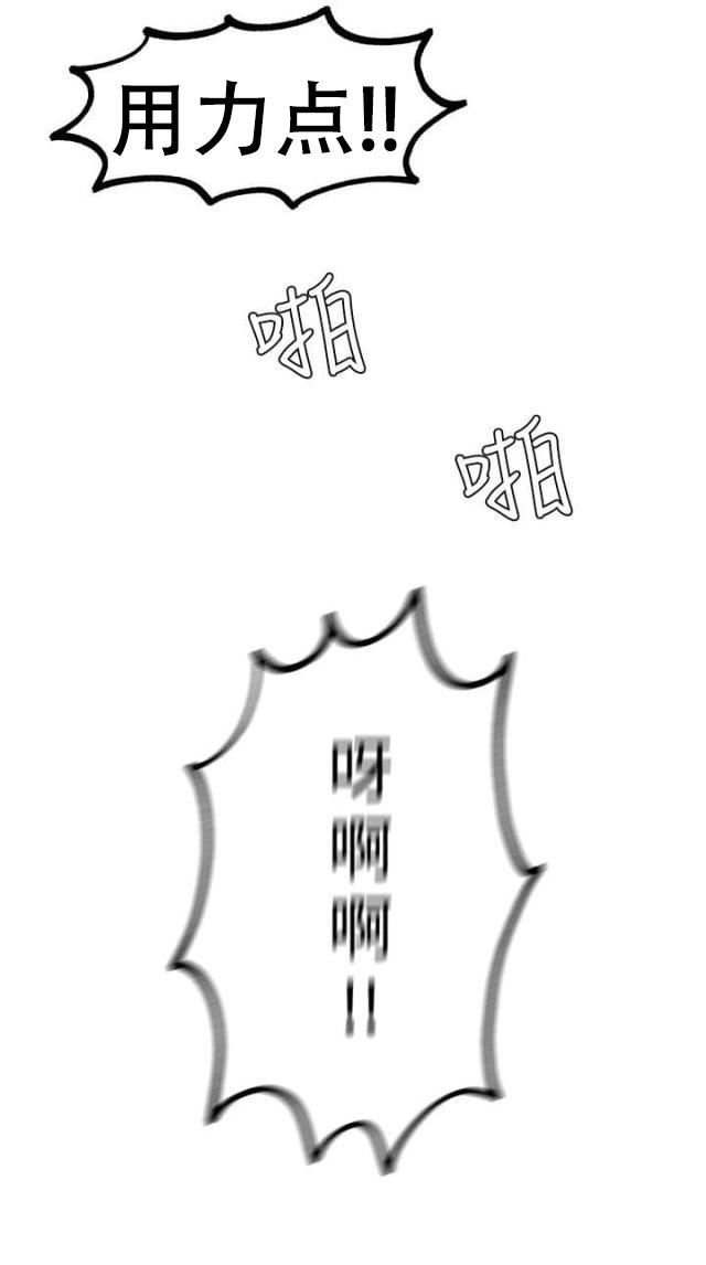 女神乐园韩漫全集-第31话 预支无删减无遮挡章节图片 