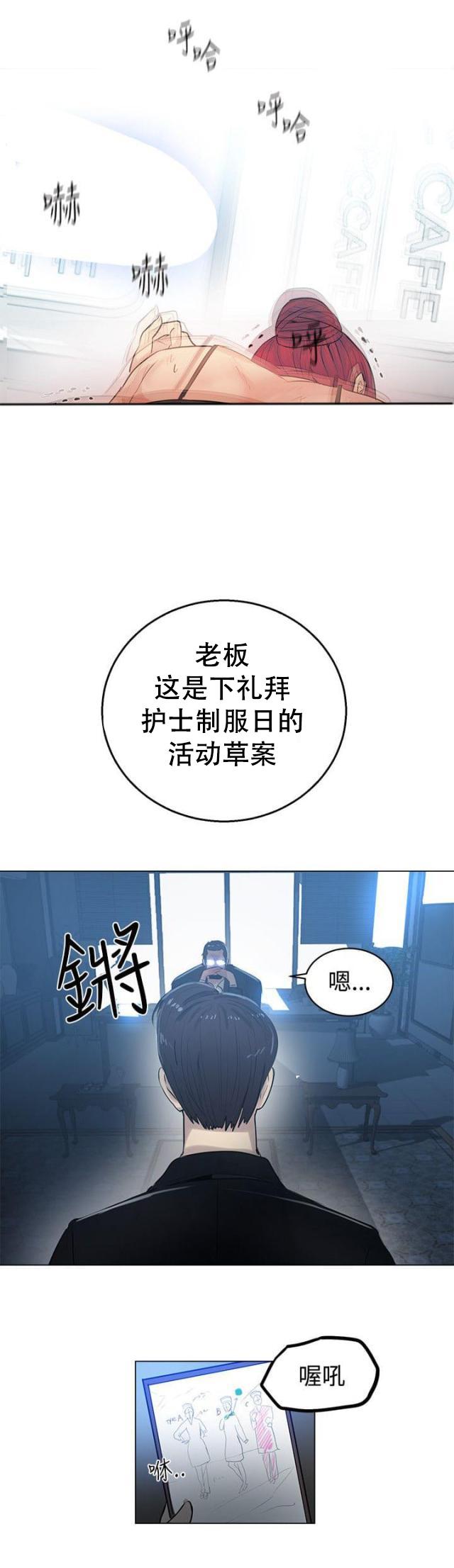 女神乐园韩漫全集-第31话 预支无删减无遮挡章节图片 