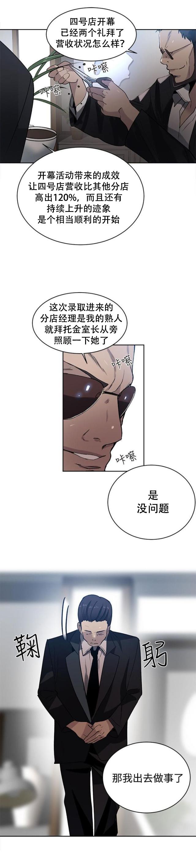 女神乐园韩漫全集-第31话 预支无删减无遮挡章节图片 