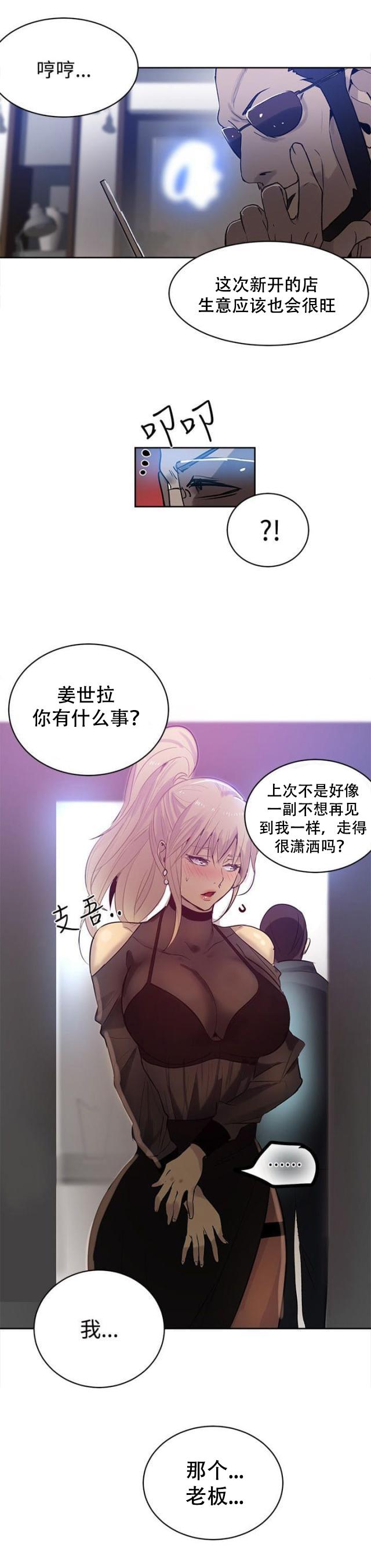 女神乐园韩漫全集-第31话 预支无删减无遮挡章节图片 