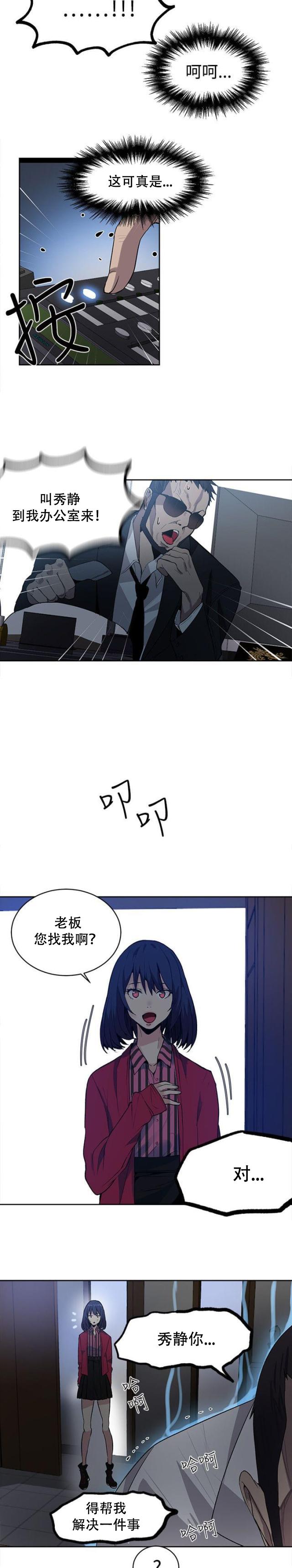女神乐园韩漫全集-第32话 拒绝无删减无遮挡章节图片 