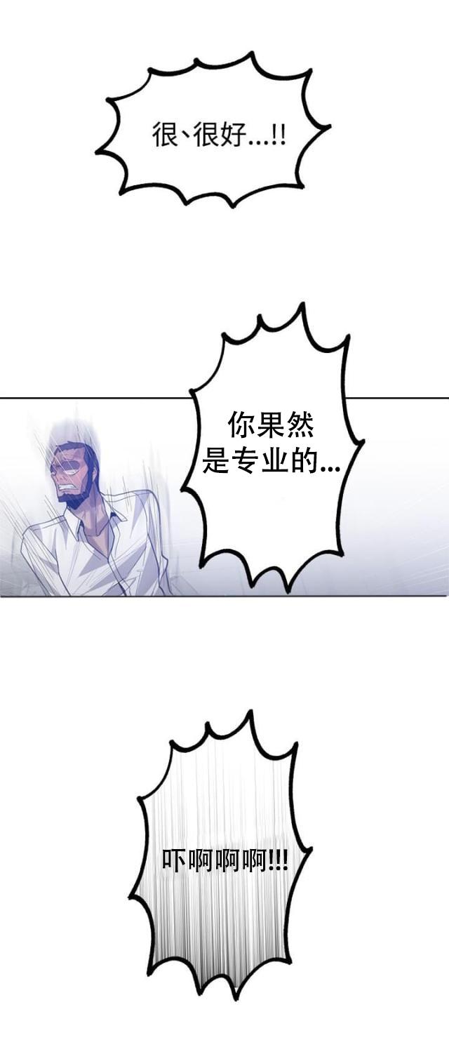 女神乐园韩漫全集-第32话 拒绝无删减无遮挡章节图片 