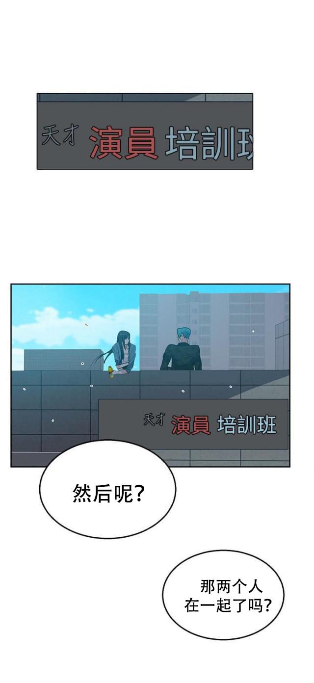 女神乐园韩漫全集-第32话 拒绝无删减无遮挡章节图片 