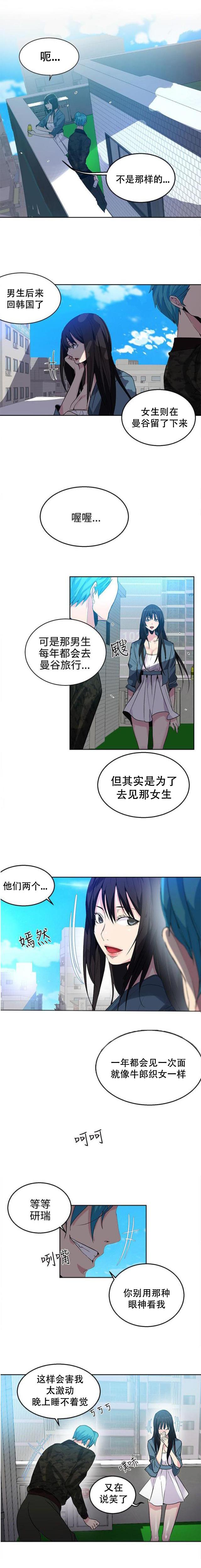 女神乐园韩漫全集-第32话 拒绝无删减无遮挡章节图片 