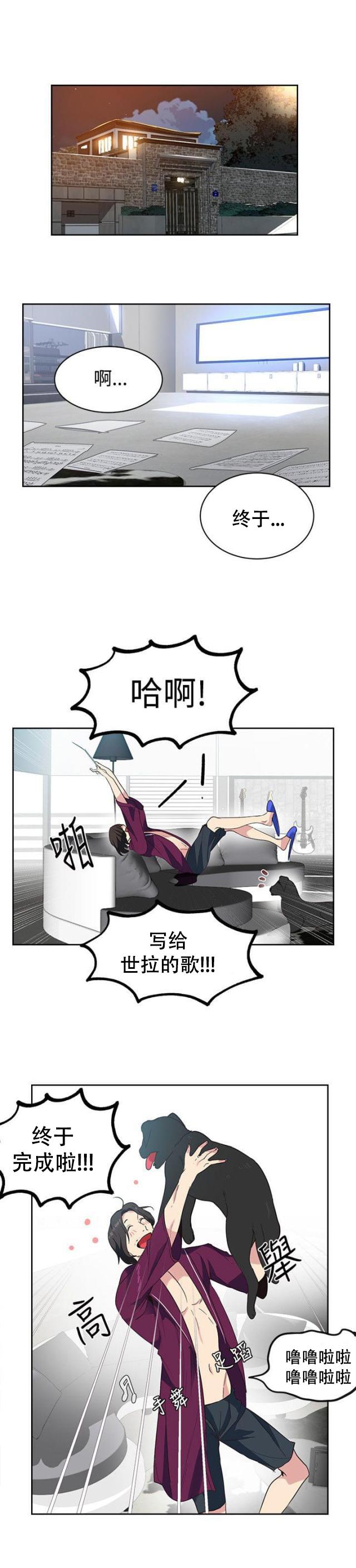 女神乐园韩漫全集-第32话 拒绝无删减无遮挡章节图片 