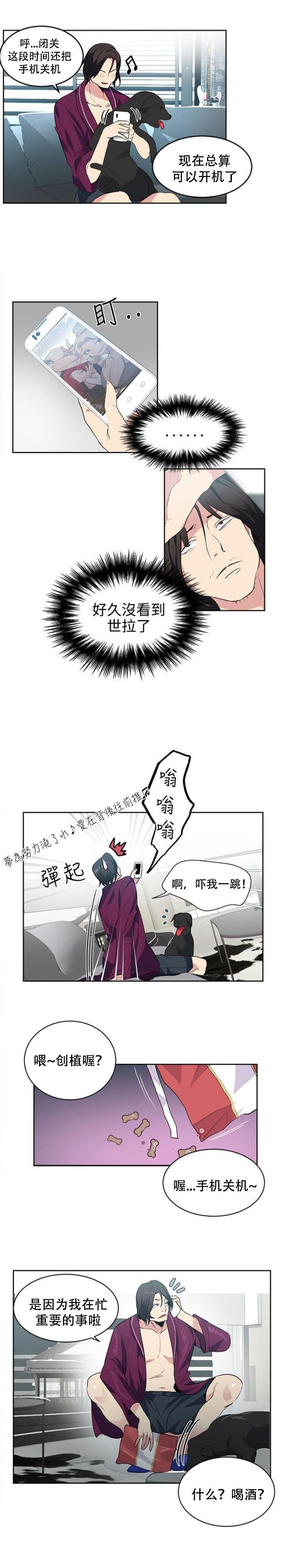 女神乐园韩漫全集-第32话 拒绝无删减无遮挡章节图片 