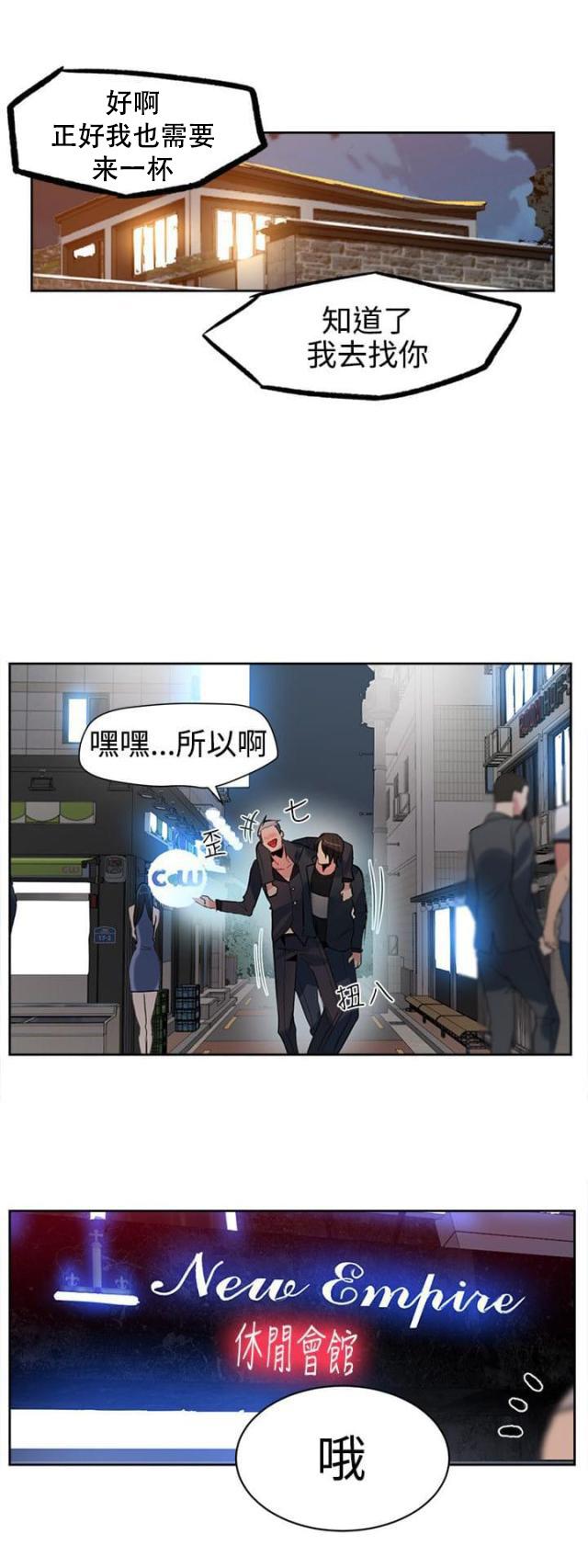 女神乐园韩漫全集-第32话 拒绝无删减无遮挡章节图片 