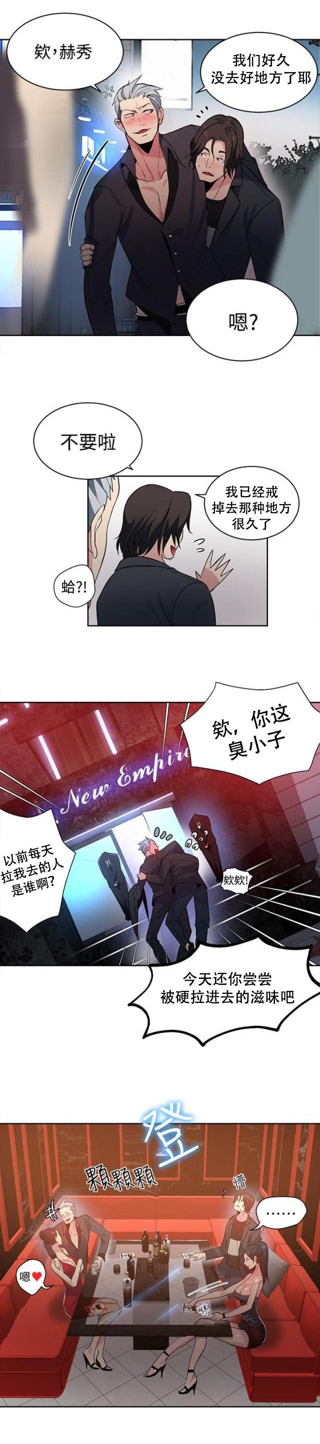 女神乐园韩漫全集-第32话 拒绝无删减无遮挡章节图片 